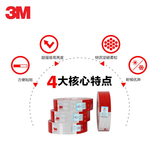 3M反光标识车身警示标识简易10片装单片5cm*30cm 983D