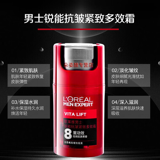 L'Oreal (loreal) Men's Skin Cuidado de cuidado de la piel Spring y verano Hidratante Hidratante Aceite hidratante Aceite de la cara crema de la cara L'Oreal L'Oreal Men Rehinking Cream 50ml 50 ml
