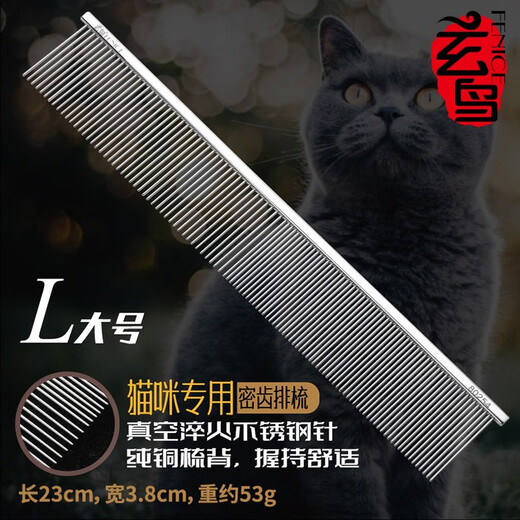 Blackbird cat comb to remove floating hair, cat hair comb, dog comb, row comb, knot-opening comb, puppet comb, long-haired cat comb, pet comb, fine-tooth row comb, size L