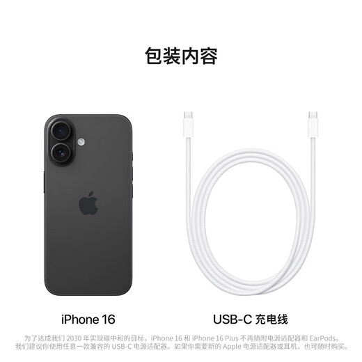 Apple/Apple iPhone 16 (A3288) supports China Mobile and China Unicom 5G dual-SIM dual-standby mobile phone, black 128G, nationwide joint warranty + buyer show gift, 24 installments of Baitiao, interest-free