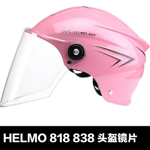 黥驰HELMO头盔镜片206 208 818 838摩托车防雾冬面罩半覆式挡风镜通用 206/208高清耐磨耐摔 PC