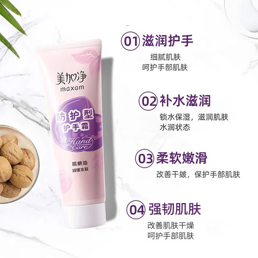 Mejiajing Hand Cream Hydrating and Moisturizing Deep Moisturizing Autumn and Winter Dry Protection Frost Crack Moisturizing Hand Care Men and Women Official Protective Type 75g*2 Count