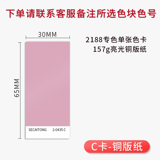 立方甲字体帮专色配方色卡2188色卡印刷设计师涂料潘通C卡1601B标准色卡国标油漆比色卡样本样板u卡cmyk色卡 立方甲U卡2188种专色-双胶纸