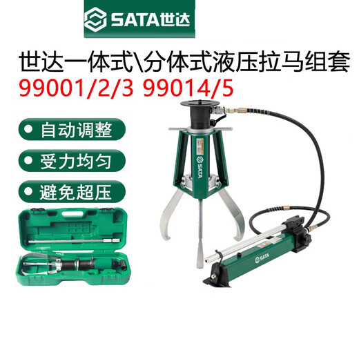 
SATA integrated split hydraulic pulling horse bearing pulling 99001 99002 99003 99014 99015 99001 integrated hydraulic pulling 6 tons