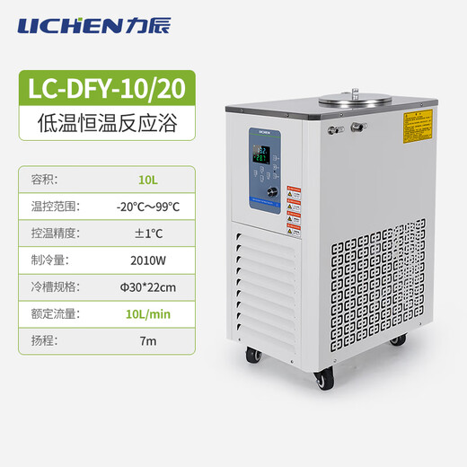 Liquen XMSJ BAJO DE REACCIÓN DE CONTERENCIA A LA TEMPERATURA AMATIMA Laboratorio Magnético BOMBA DE CIRCULACIÓN INTERNA Y EXTERNA REFIGURACIÓN 50L/-12099LC-DFY-50/1