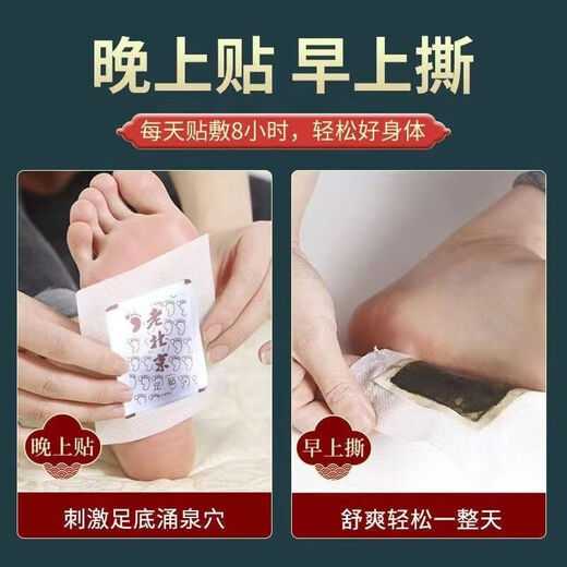 Baiyunshan Old Beijing Mugwort Foot Patch removes moisture, repels cold, and maintains health. Mugwort Foot Patch 50 patches. Baiyunshan Foot Patch. Anti-counterfeiting and checkable. Special discount. Buy 3 and get 2 free. 250 patches.