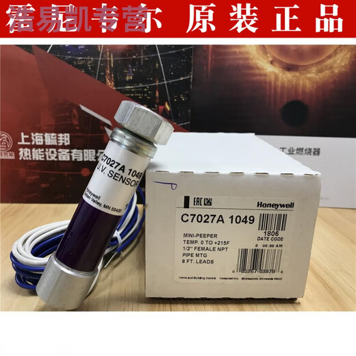 Huilid индивидуальная C7027A1049 C7027A1023 C7027A1072 129464N Модель детектора пламени: C7027A1049