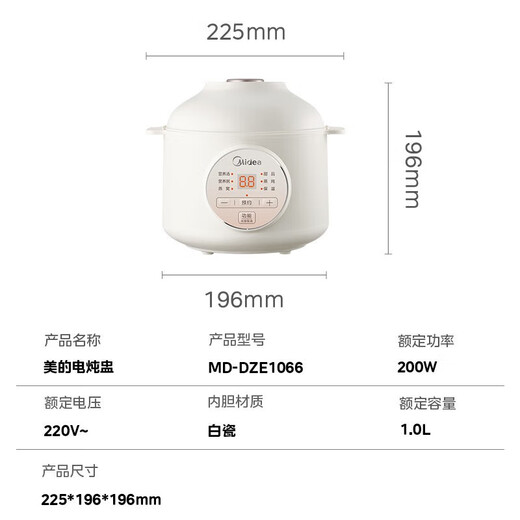 Midea electric stew pot, water-proof stew pot, multi-functional electric casserole, white porcelain inner pot, anti-dry mini electric stew pot, bb pot, baby food supplement pot, ceramic stew pot, steaming stew pot, anti-scald handle DZE1066 1L