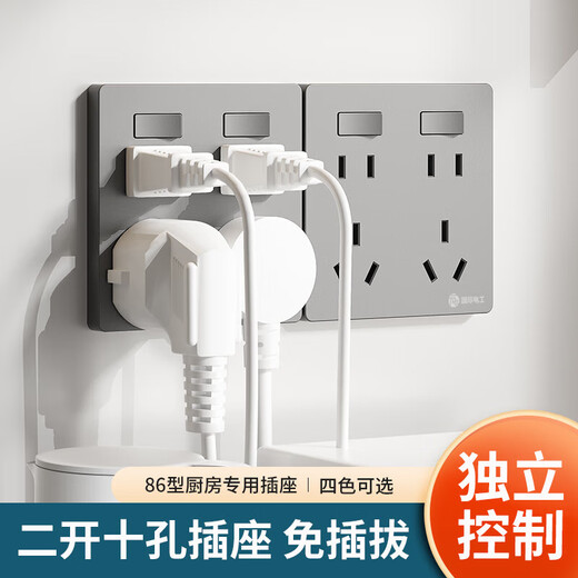国际电工86型二开十孔插座带开关独立控制面板暗装10孔厨房专用电源插座 白色 二开十孔【双10A】