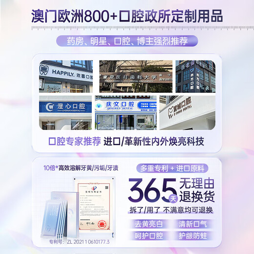 韩方五谷炫白牙齿亮白牙贴去黄洁白美牙一次性贴片温和不酸急救大白牙洁牙