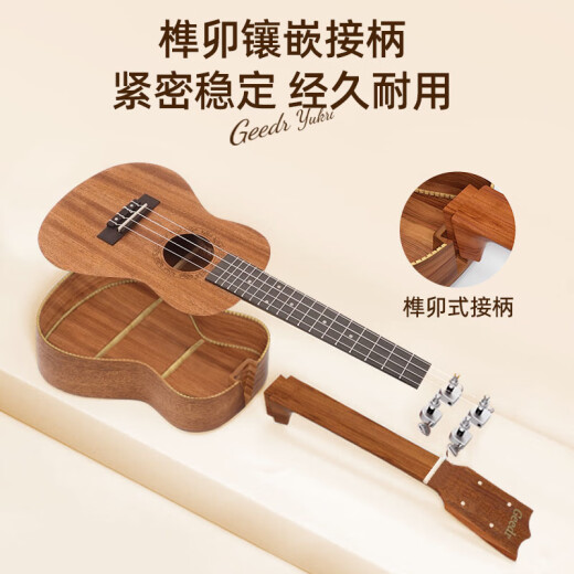 GEEDR吉享尤克里里吉他演奏级合板全单尤克里里23英寸初学者吉他 23英寸桃花芯木原木色【全单】