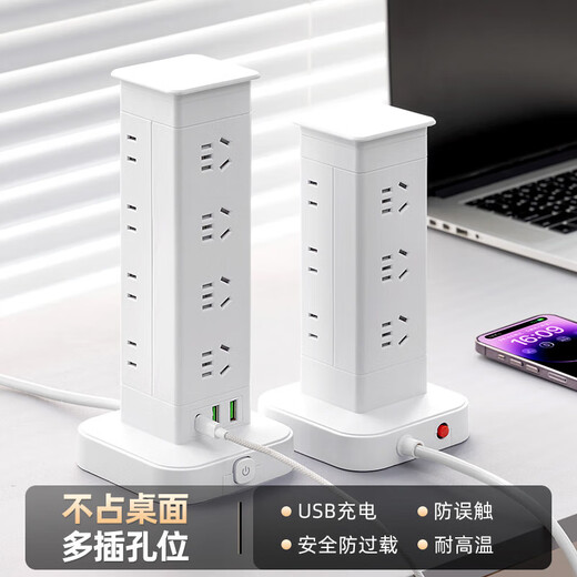 Vertical design saves space. Authentic vertical socket national standard 3C certification. Home desktop office multi-functional USB multi-hole plug strip wiring board power socket. Upgraded vertical 3-layer anti-overload + USB 12 sockets 1.8 meters.