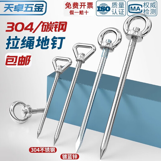 Tianzhuo Hardware Outdoor Tent Nail Camp Nail Dog Leash 360 Degree Rotating Outdoor Bold Stainless Steel Dog Leash Nail Pet Ground Nail M8*200 304 with Triangular Ring/1 Set