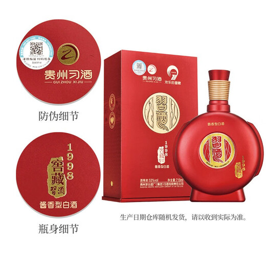 
Xijiu [Produced in 21-23, random delivery] Cellar 1998 sauce-flavored liquor 53 degrees of wedding banquet for relatives and friends 53%vol 719mL 6 bottles Whole box