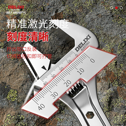 DELIXI ELECTRIC adjustable wrench multi-functional large open wrench tool adjustable wrench tube dual-use 8 inches