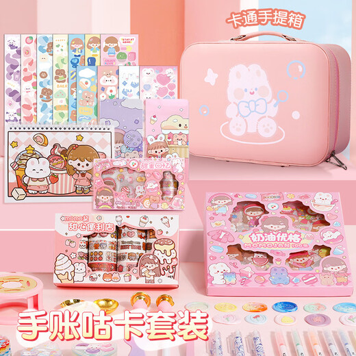 丹米琦手账咕卡全套装礼盒小学生手账笔记本女孩过家家玩具生日礼物