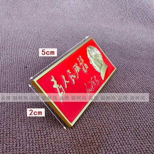 Bronze Ama Mao calligraphy quotation serving the people brooch main red badge party building activity seat commemorative badge accessories elite service to the people badge