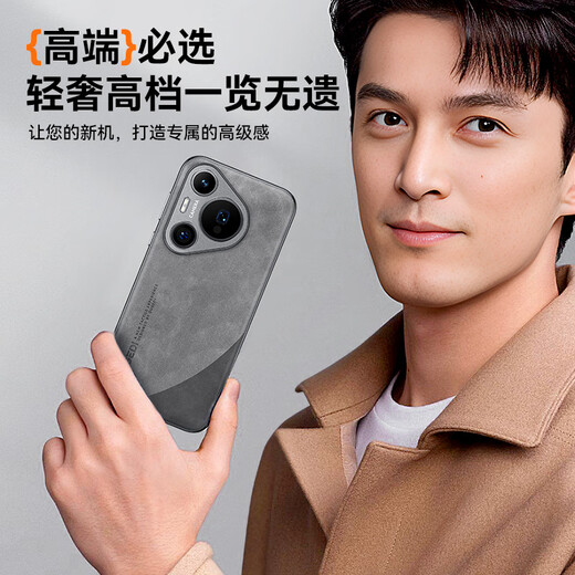 Ogdi [geniales Design | New Sheep Baskin] eignet sich für Huawei Pura70 Mobile Case Pro + Full-Inclusive-Beschützer Schaf Baskin Anti-Fingerabdruck Anti-Fall-Objektiv Ultra-dünn Männer und Frauen