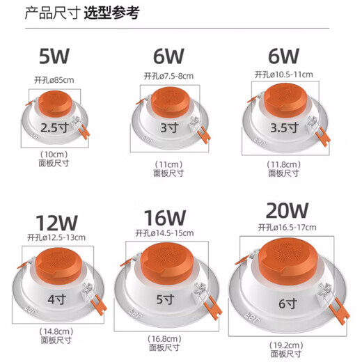 Foshan Lighting (FSL) led downlight silver edge ceiling light ceiling hole light embedded aluminum hole light aisle corridor light opening 75-85mm 5w white light