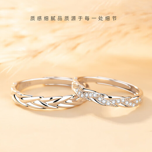 MZMZPT950 platinum couple ring, Sui Sui rings every year, engagement ring, birthday gift 618 for girlfriend and wife, light luxury model-Wheat Sui ring
