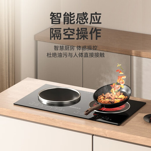 Enthusiastic Good Wife 4400W Fierce Fire High Power Watt Intelligent Body Sensing Human-Computer Interaction Household Flat Concave Double-Head Induction Cooker Electric Ceramic Integrated Stove Inlaid with Embedded Stir-frying Space Control Energy Saving Left Flat Electromagnetic 3500W Right Concave Electromagnetic 3500W Upgraded Body Sensing Model