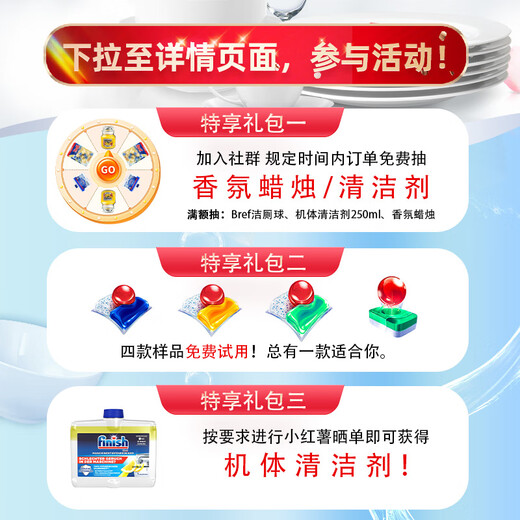 Bright Disk (finish) Bright Disk finish dishwashing beads three-in-one cleaning dishwasher detergent dishwasher salt powder cleaning agent dishwasher special soft water salt 1.2KG*2 bags