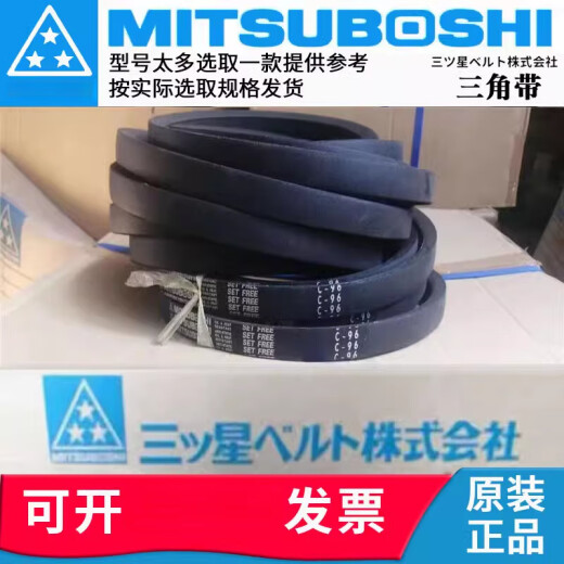 
MITSUBOSHI Samsung Triangle Belt SPZ1047 1060 1077 1080/3V425 1087 1100 SPZ1047LW