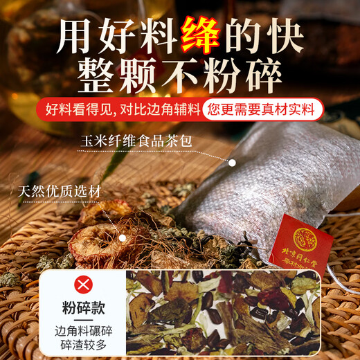 Tongrentang Qingqianliu Corn and Scarlet Mulberry Leaf The Three Préparation Thé Nutritive Health Thé 160g (8g * 20 packs) / boîte