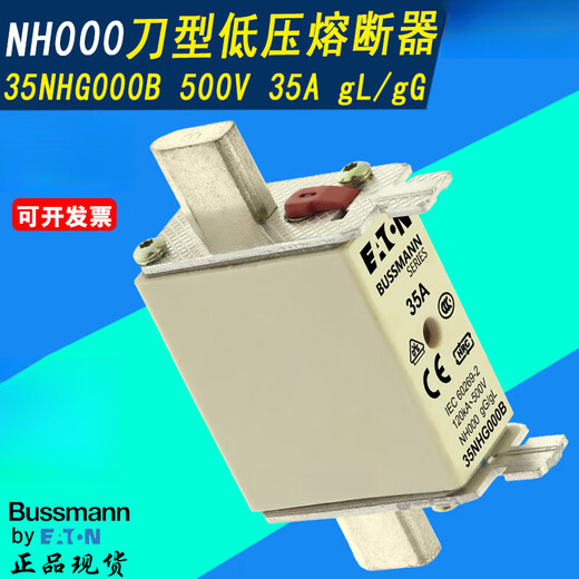 EATON fuse bussmann fuse 32NHG000B-690-500V NH000