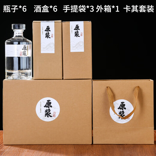 One Jin Jin of Yunduo glass wine bottle is equal to 0.5 kg. High-grade puree liquor empty bottle. Beautiful gift packaging. Sealed wine bottle customization. Snow Mountain_Full box (khaki set)_6 bottles 6 boxes 3