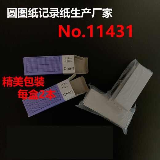 Luwei Steel Folding Yokogawa Instrument Aufnahmepapier B9565AW B9573an B9855AY B9619AH B9627AY B9565AW (1 Buch/Box)