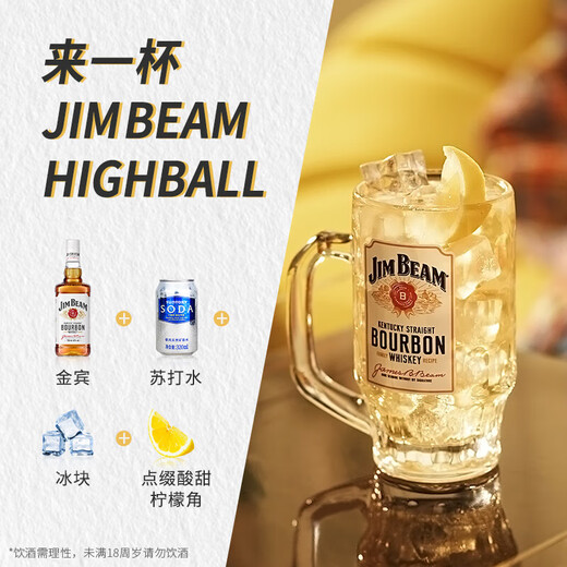 金宾（Jim Beam）金宾波本威士忌 美国进口洋酒 金宾1000ml
