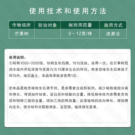 Guoguang Zhenkongfu 25% paclobutrazol suspension fruit tree shoot control chlormequat plant growth regulator 1000g* 1000g*1 bottle