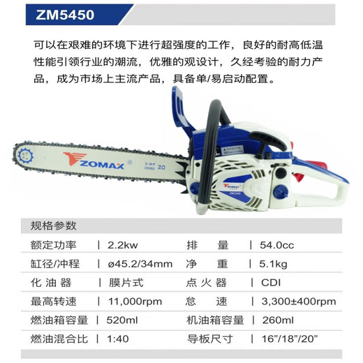 ZOMAX original Zhongma chain saw high-power professional grade gasoline saw imported configuration easy to start fuel-saving household logging chain saw Zhongma 5450-18 inch with 2 chains 1 guide plate + luxury gift