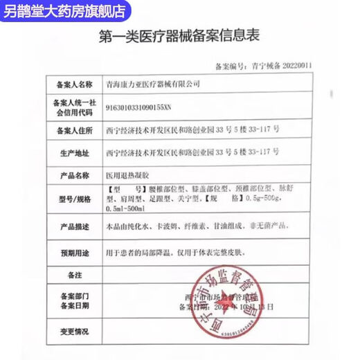 康乐保 除胶剂造口黏胶去除剂brava黏胶去除医用12010/12050粘胶除胶剂进口清 黏胶去除剂12010  2瓶装
