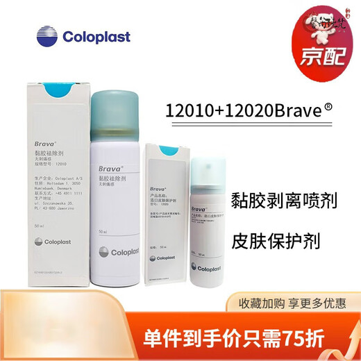 
Coloplast Brava12010 Viscose Removal Agent [1 bottle] Removal Agent 12010