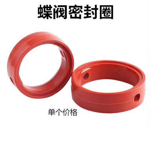 Lu Yueting food grade butterfly valve seal ring sanitary grade butterfly pad silicone fluorine rubber EPDM valve core rubber red black fluorine rubber 159 resistant to 300 degrees