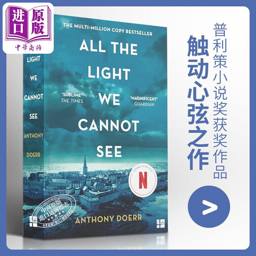 所有我们看不见的光英文原版小说 英文版 All the Light We Cannot See 普利策奖 英文原版书 畅销书 Anthony Doerr