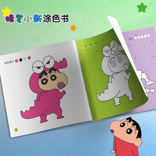 蜡笔小新涂色书（全两册）1483**16吉美儿童美术研发组吉林美术出版社