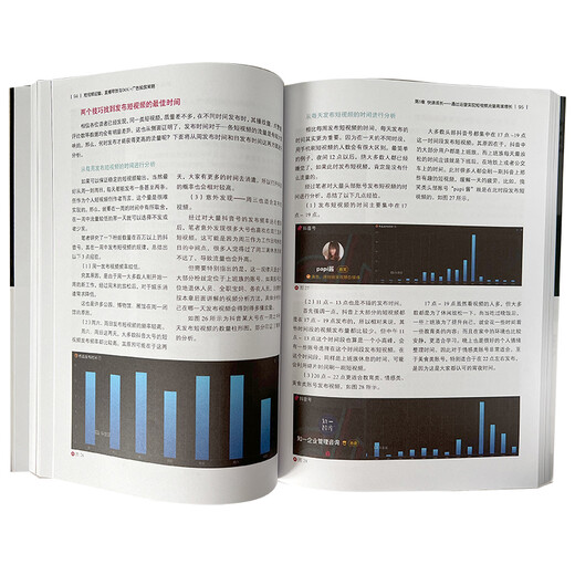 【京东物流包邮+次日达】短视频运营、直播带货与DOU+广告投放策略（赠 1300分钟运营课+技法课+经验分享课，24大类24