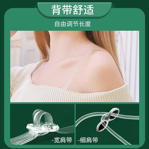 妙奕嘉透明肩带内衣隐形防滑文胸女加宽肩带细一字领内衣配件可外露 透明肩带【7对装】