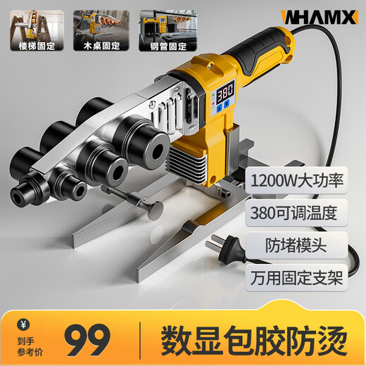 WITTMANN digital display hot melter ppr water pipe constant temperature anti-scalding water pipe hot melt machine splicer heat sealing welder docking device universal 32 plastic bag digital display + anti-blocking die head