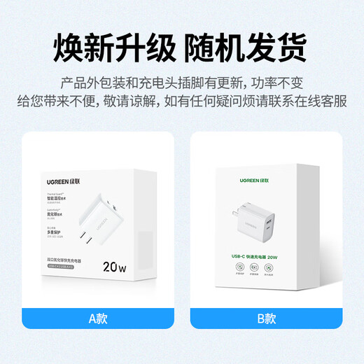 绿联充电器头PD20W多口氮化镓快充头type-c/usb插头适用苹果iPhone16e15/14/13ProMax华为小米手机iPad