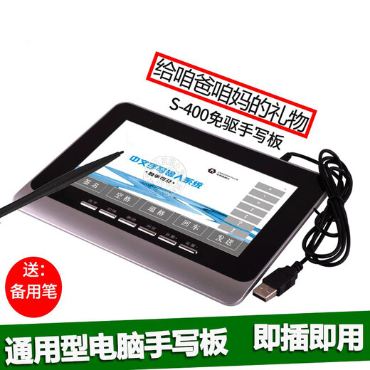 JEQLO适用于清华丶同方电脑用中文手写板输入板电脑免驱老人智能大屏写字板台式机手提笔记本通用 S200免驱版 19.8x15cm