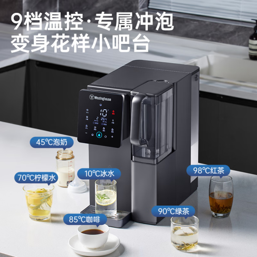 西屋（Westinghouse）弱碱性台式冷热净饮一体机家用RO反渗透净水器免安装 桌面加热制冷即热式直饮净饮水机  国家补贴 WFHRO-F5曼哈顿矿化弱碱制冷速热