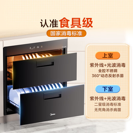 Midea Disinfection Cabinet Embedded Home Newly Upgraded Light Wave 2.0 110L Double-layer Large Capacity Tableware Cupboard Tableware Baby Bottle Two-Star 110L 90Q15S Pro Disinfection Cabinet