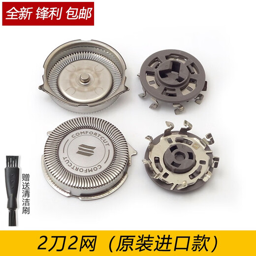 
zler for Philips shaver PT926 SW3700 PT720PT761PT868 blade blade head cover knife mesh bracket 3 knife 3 net (applicable)