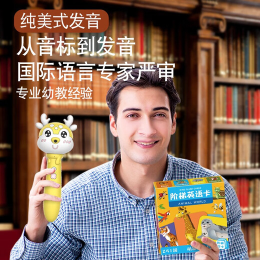 幼儿宝宝英语单词卡片幼儿启蒙0-3-6岁儿童早教玩具字母英文点读笔识字认知卡 WiFi智能点读笔+【1阶段4盒】精选922词