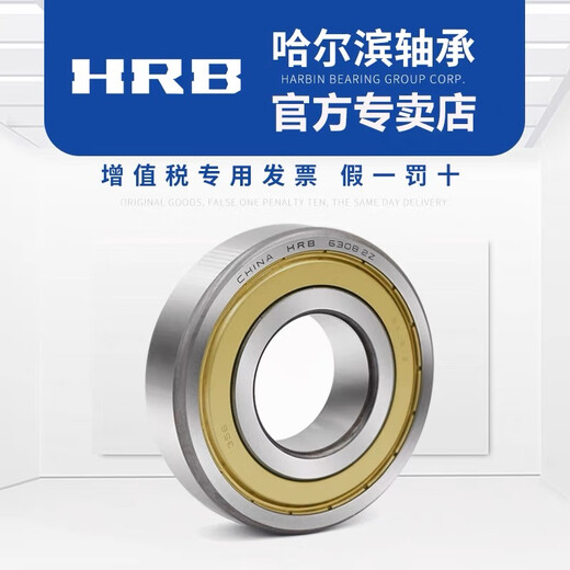 HRB哈尔滨轴承6200 6201 6202 6203 6204 6205 6206 ZZ Z 2RS 2RZ 6202-2Z