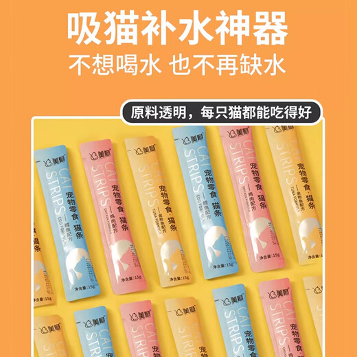 Meipan Cat Bars, Cat Snacks for Adult and Kitten, Liquid Cat Wet Food, Canned Cat Nutritional Cat Bars, Mixed Flavors, 60 Count, Simple Pack, 15g/1 Stick (refundable if not eaten)